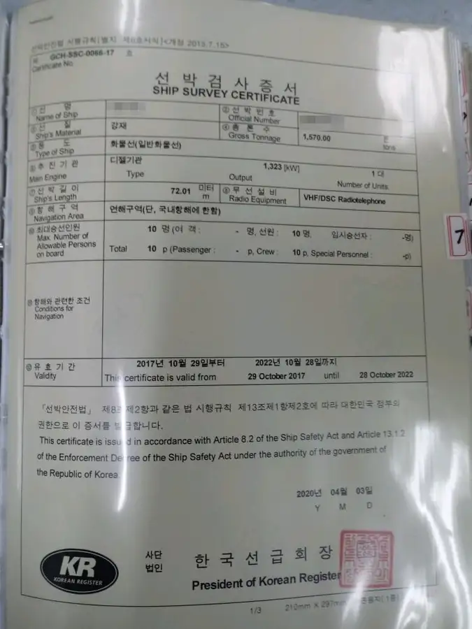 ବଲ୍କ କ୍ୟାରିୟର ବିକ୍ରୟ ପାଇଁ